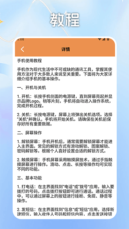 私密隐藏应用计算器box截图