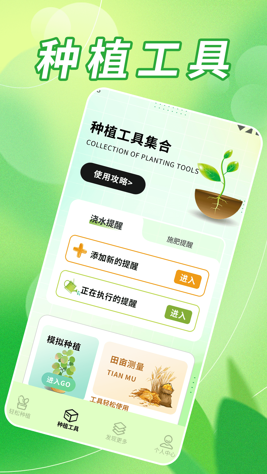 无忧小菜园截图