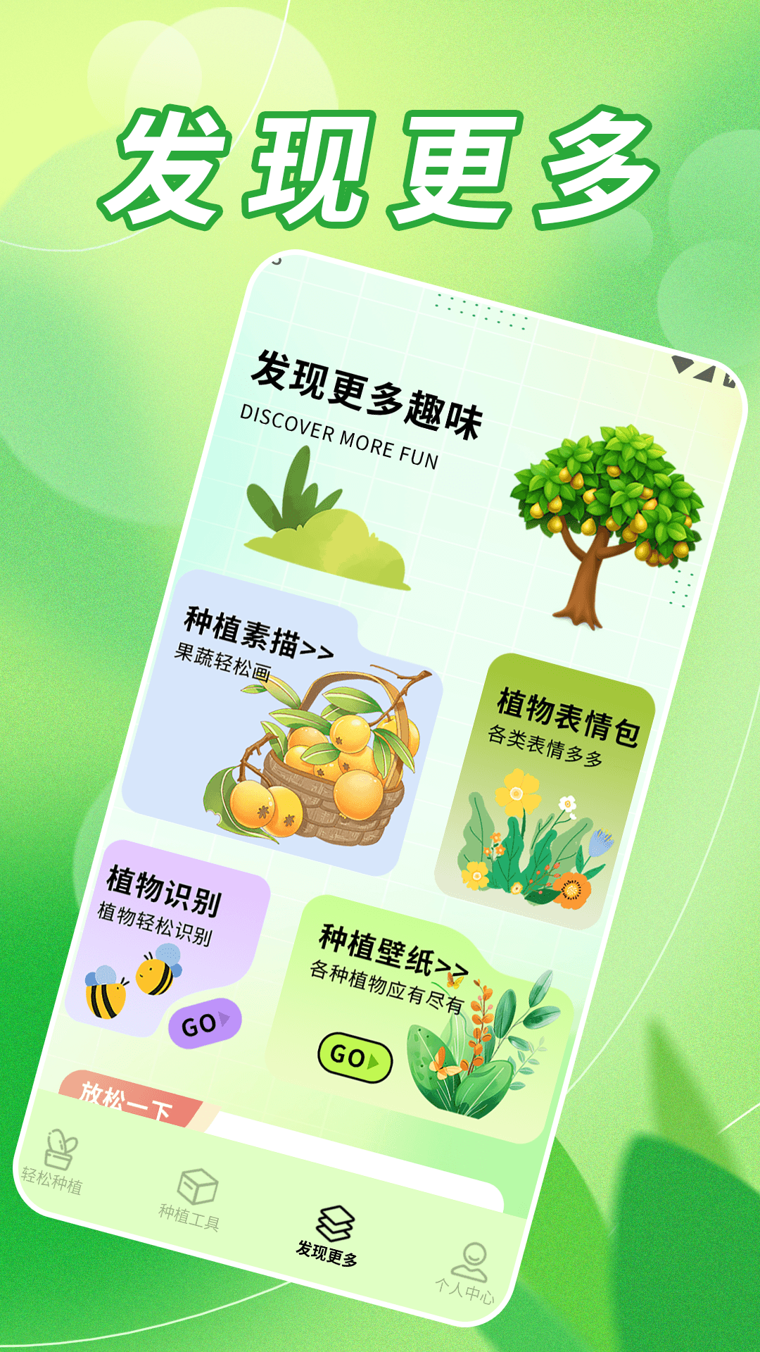 无忧小菜园截图