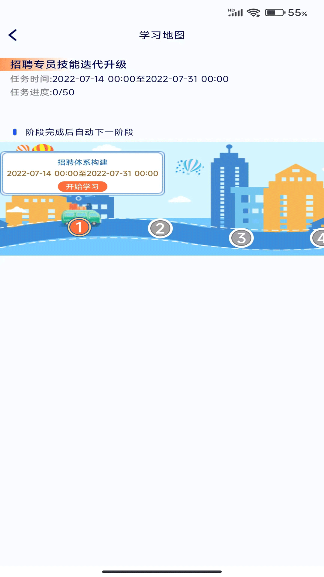 启达力云学院截图