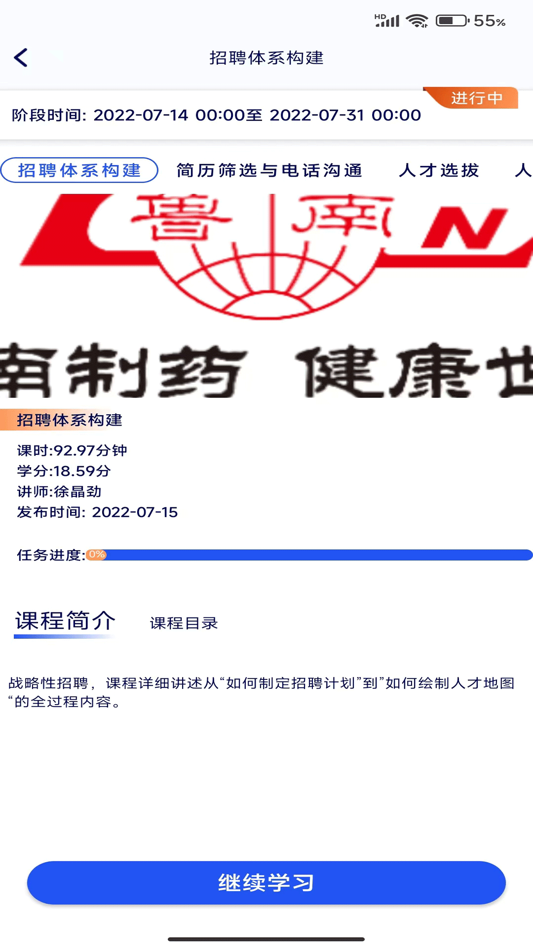 启达力云学院截图
