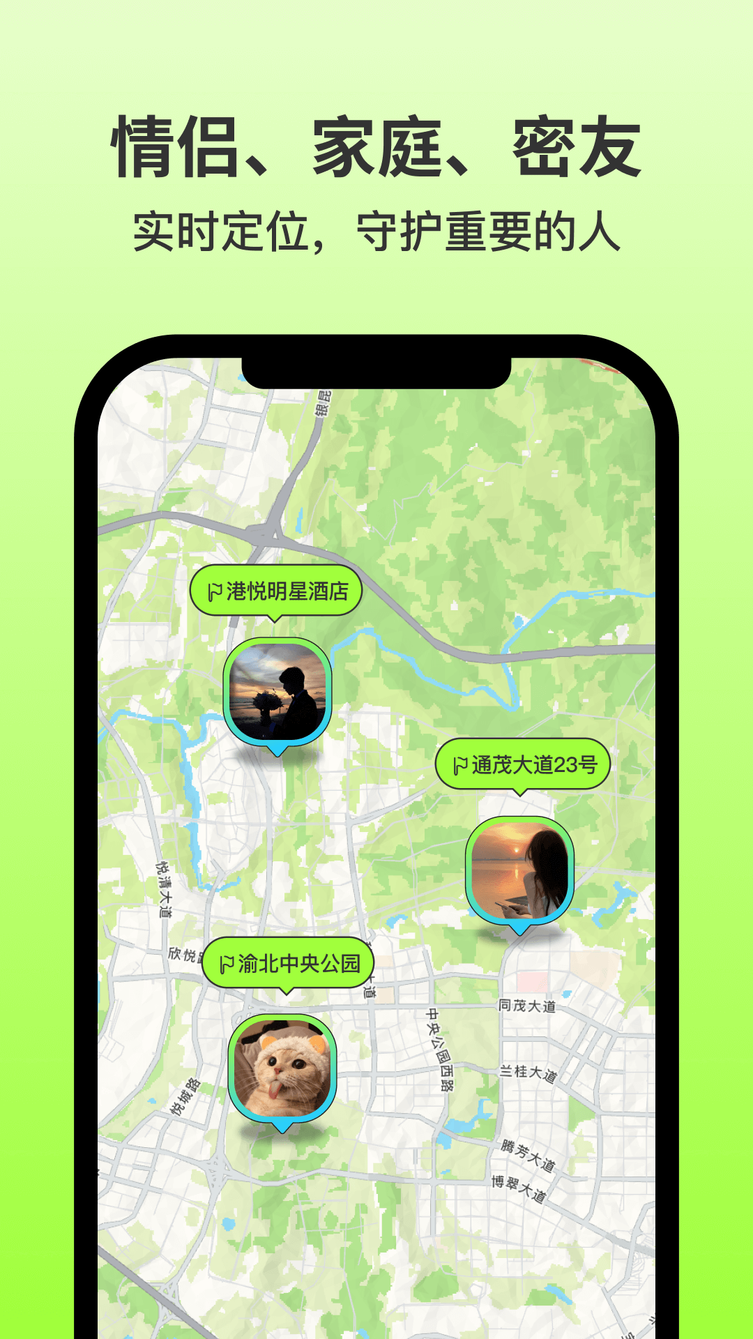 无忧守护截图