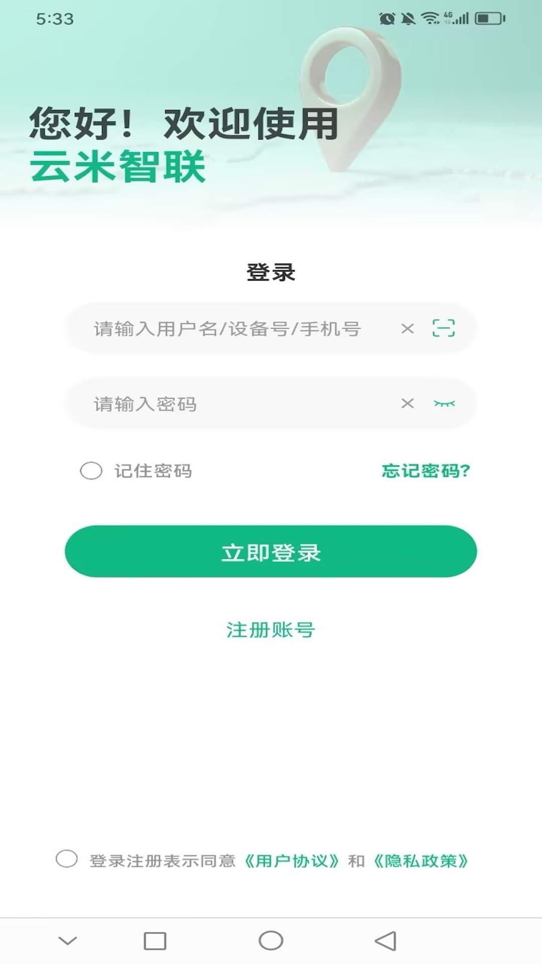 云米智联截图