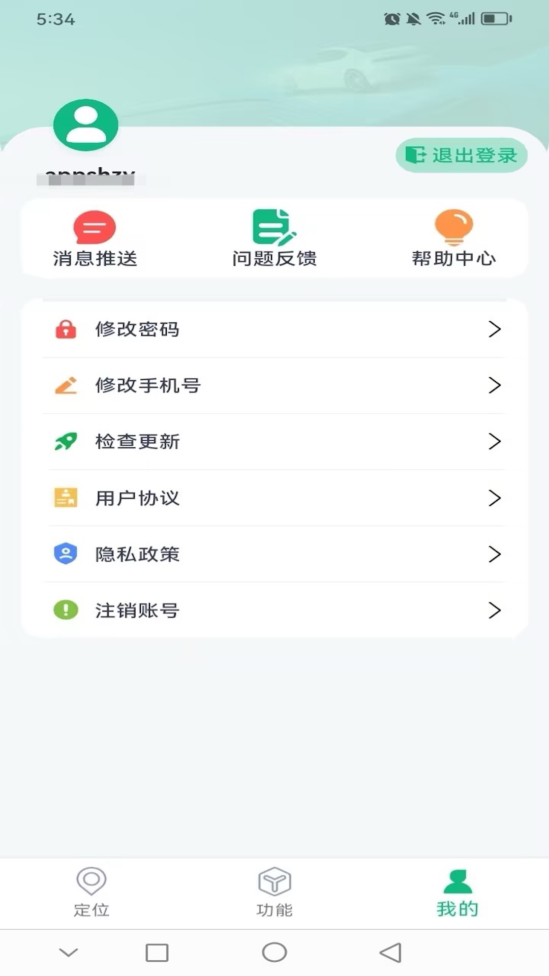 云米智联截图