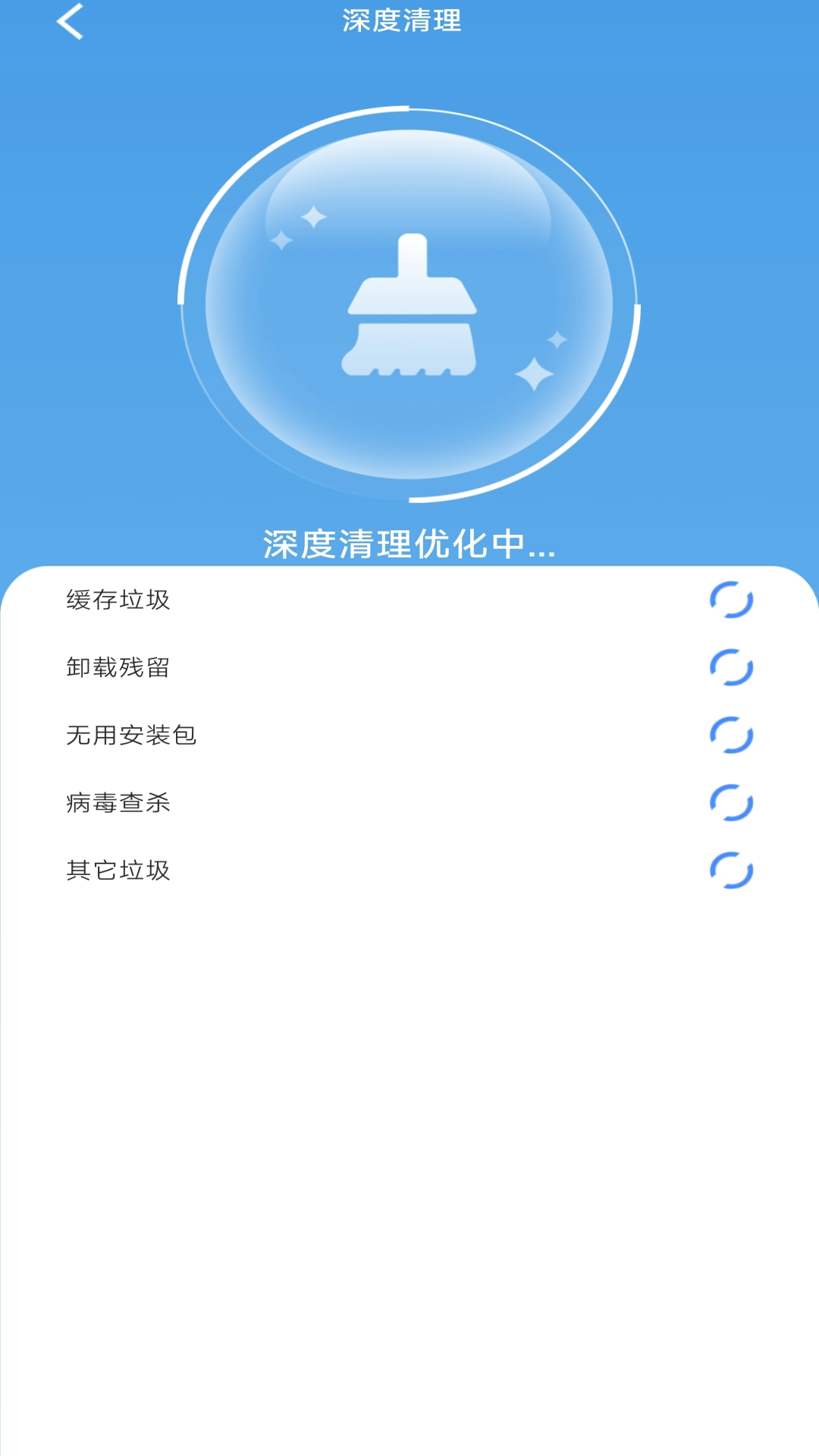 神速手机清理截图