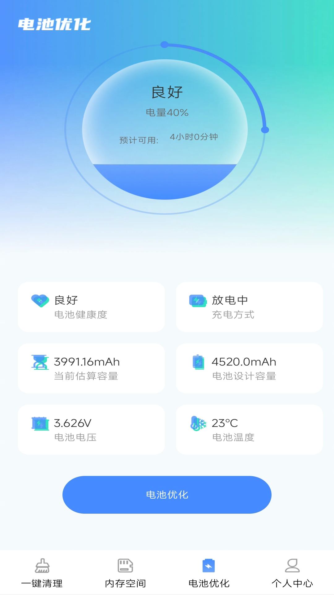 神速手机清理截图