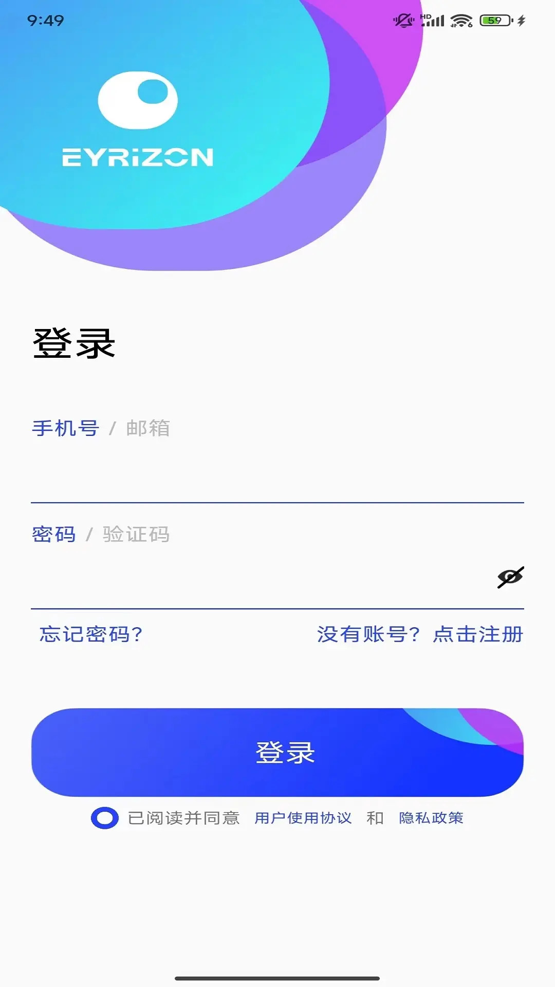 启创智家截图