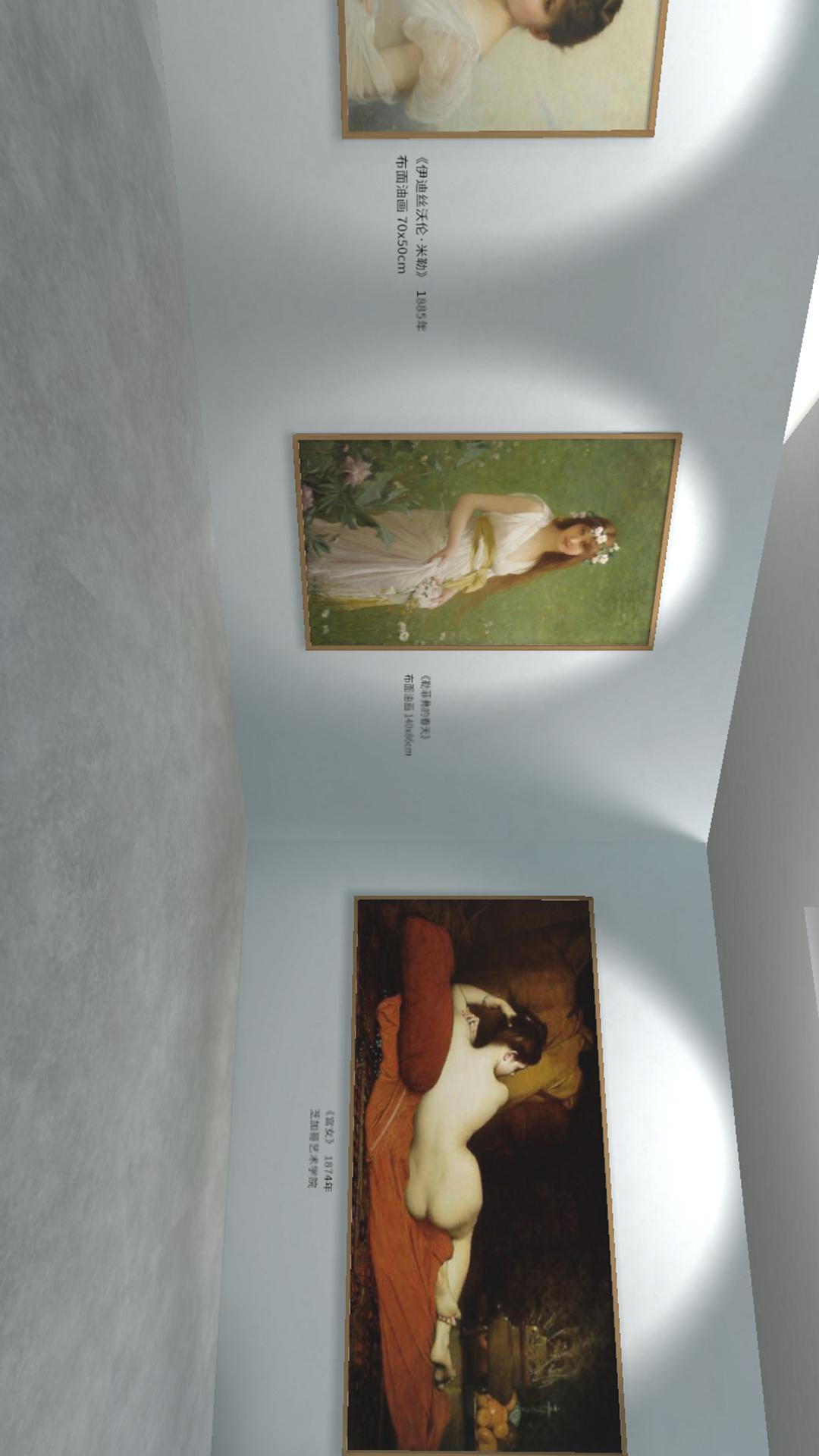 朱尔斯画展截图