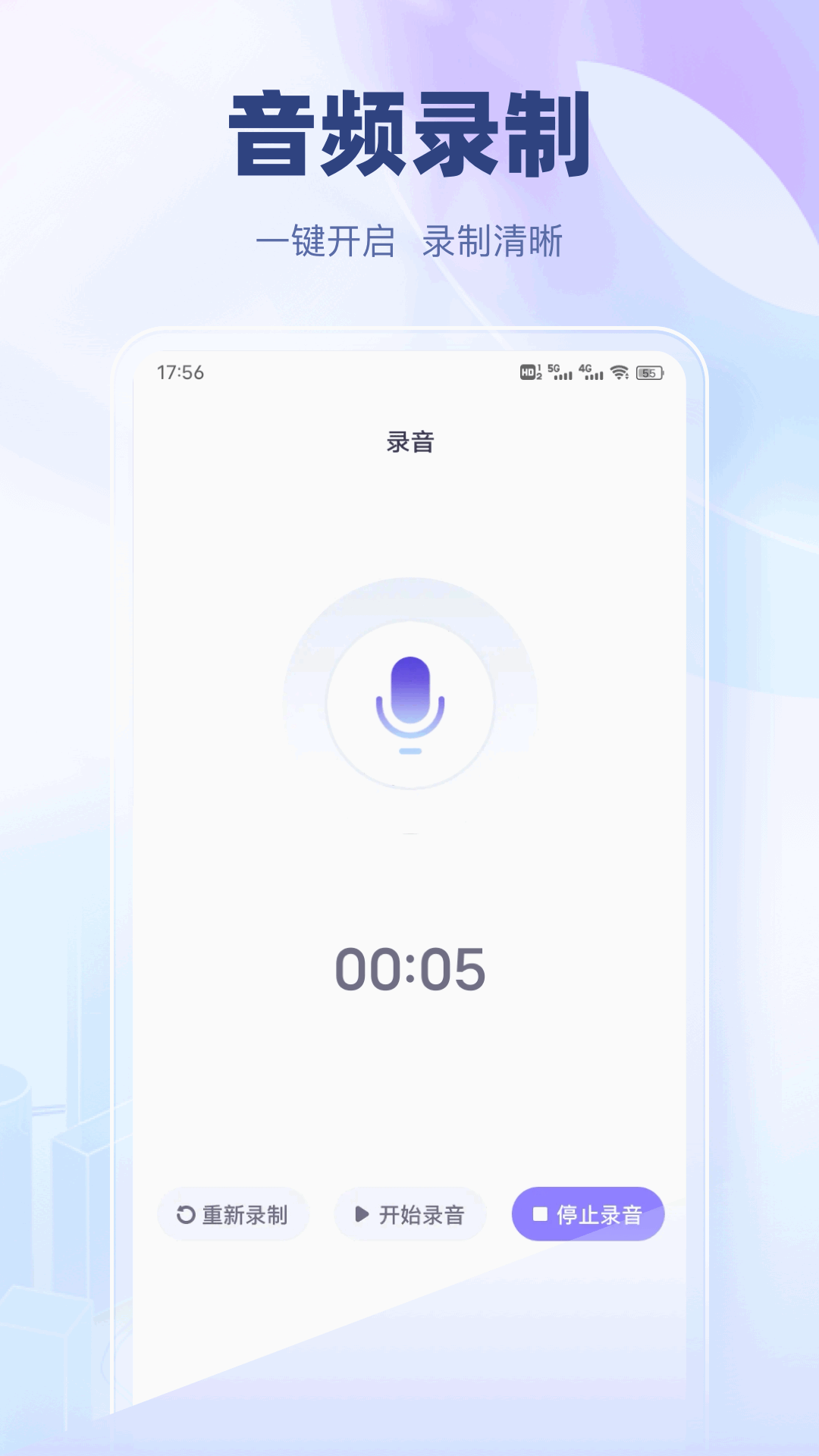 无忧手机录音截图