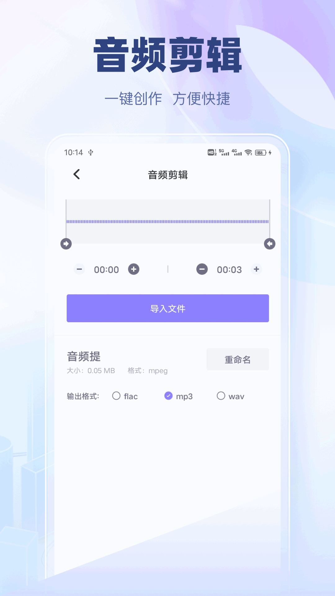 无忧手机录音截图