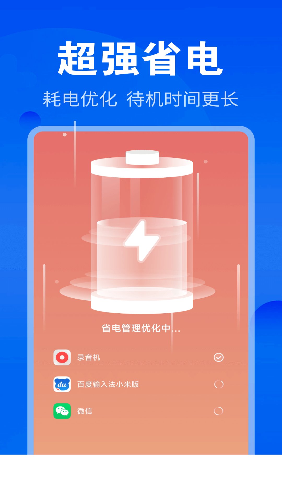 神速清理截图