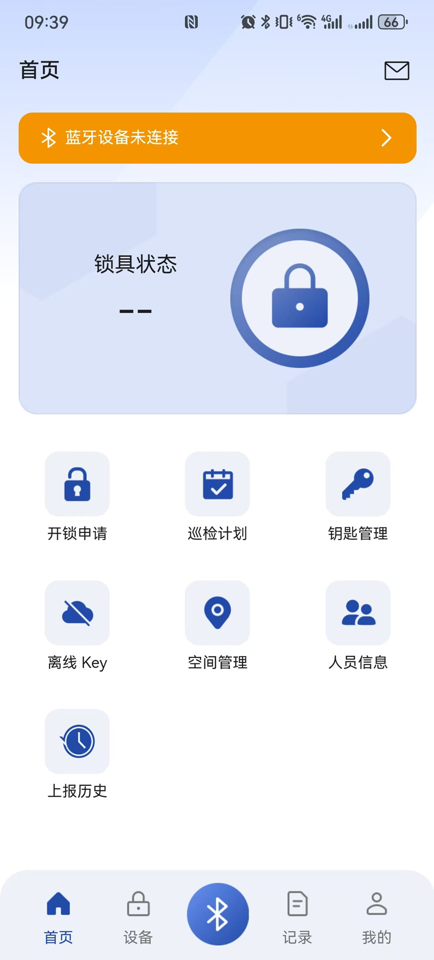 万锁物联截图