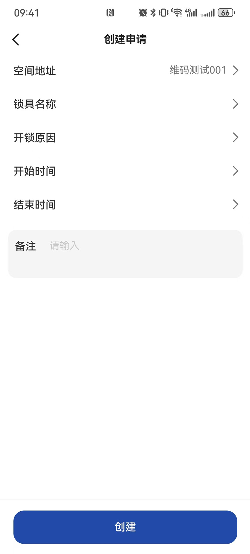 万锁物联截图
