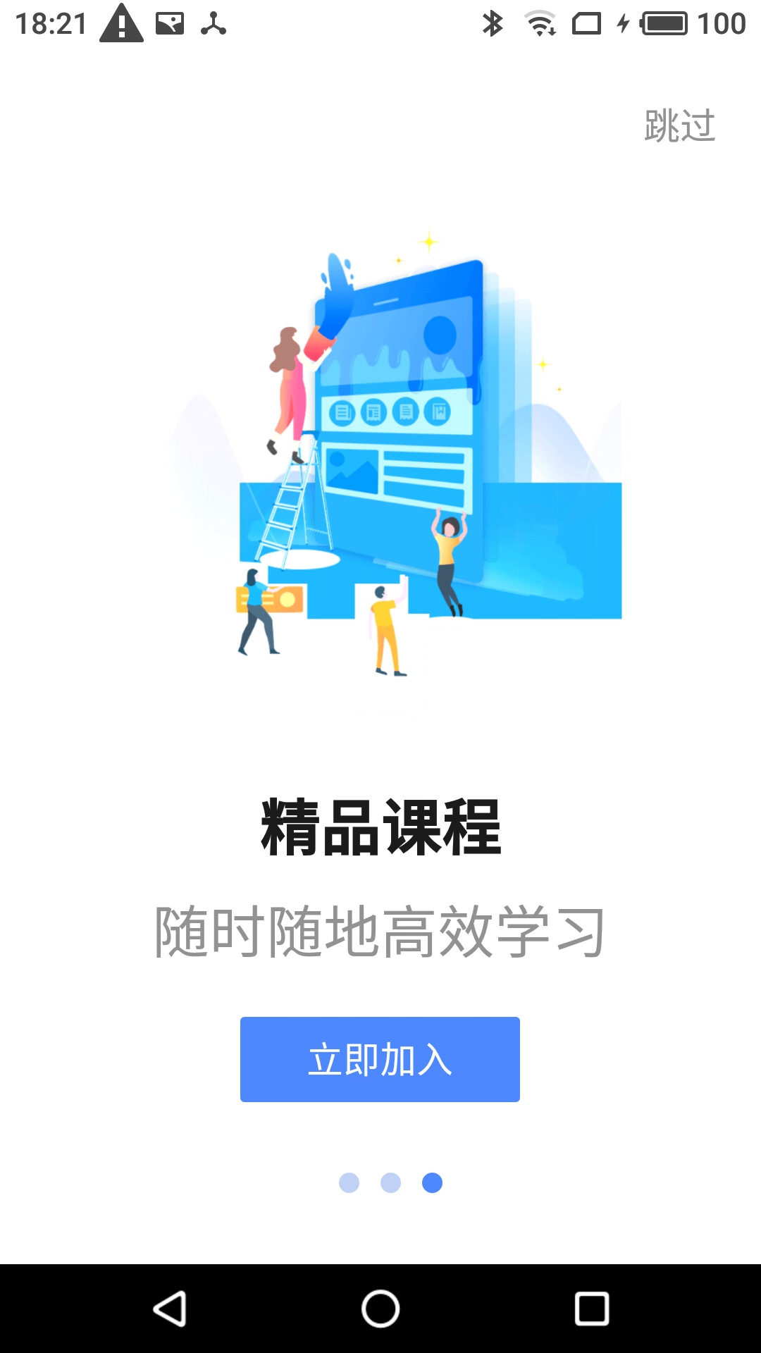 星红程教育截图