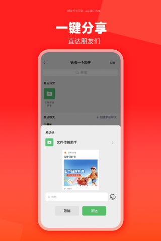 云梦泽好客截图