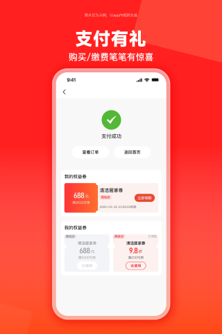 云梦泽好客截图