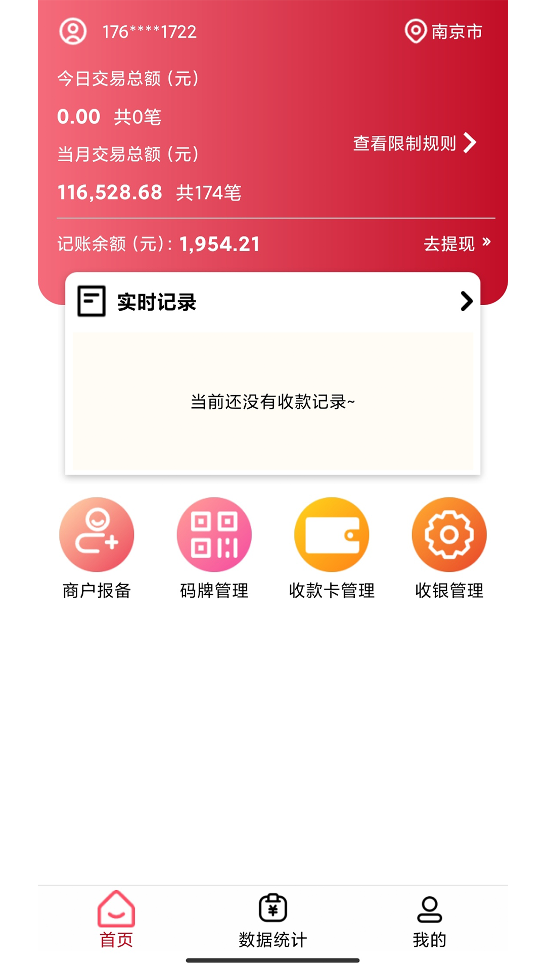 万商云截图