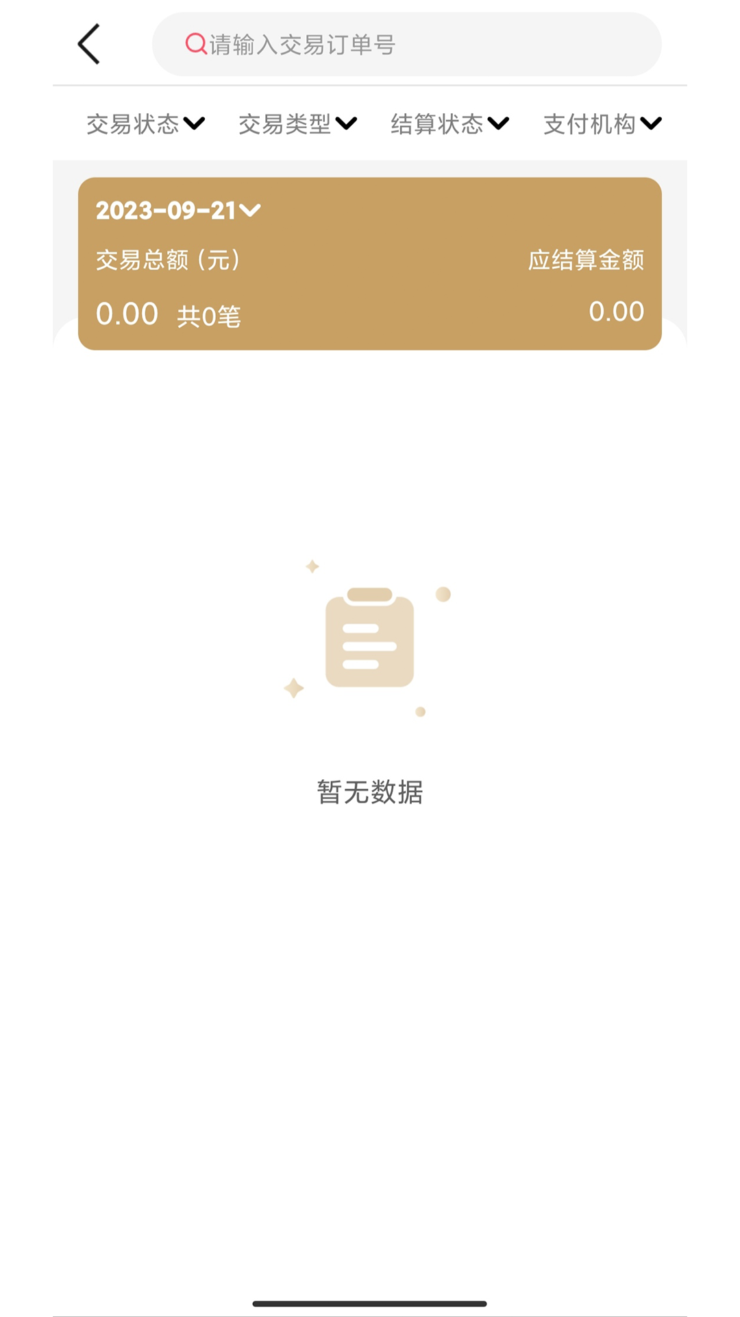 万商云截图