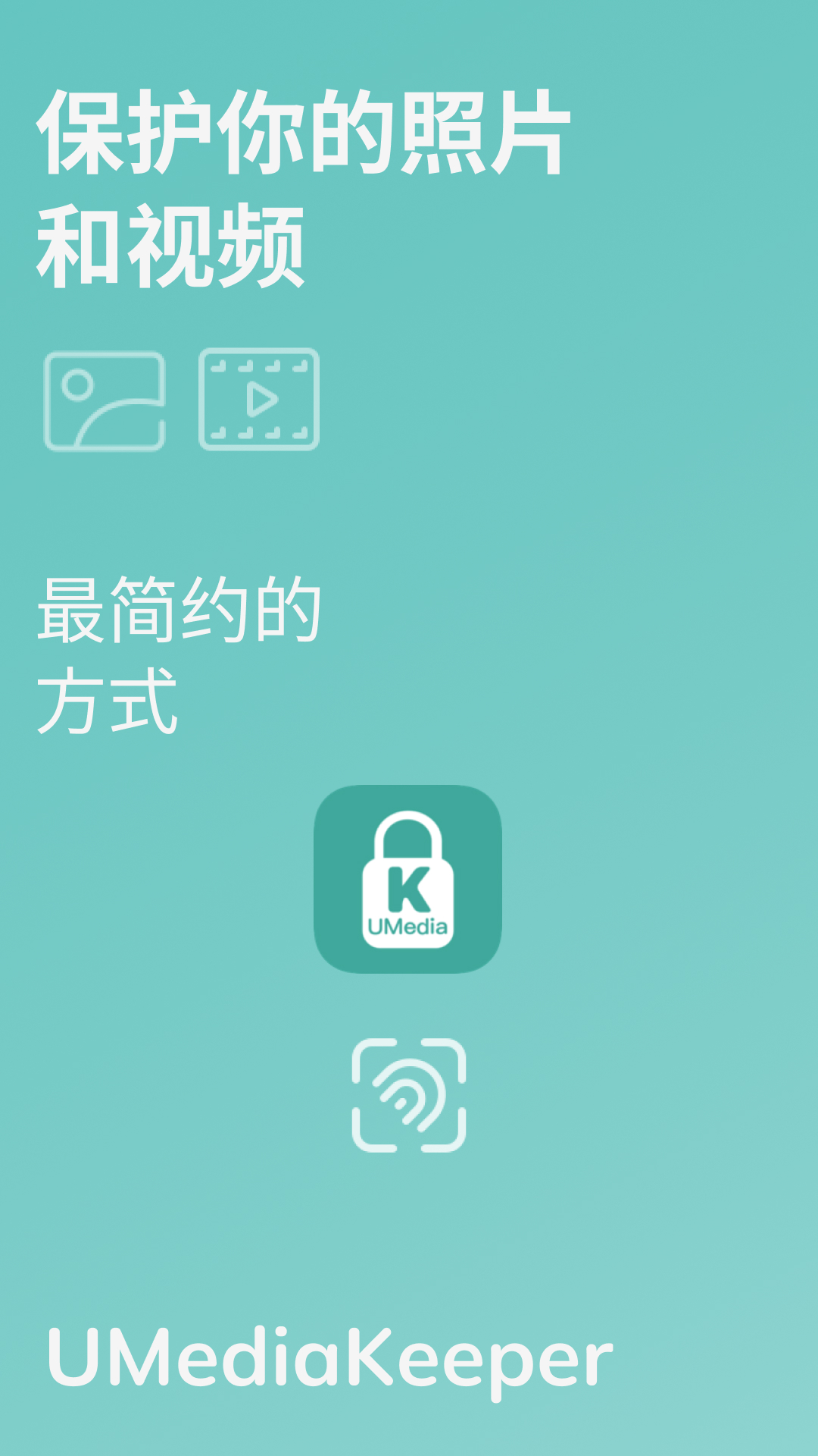 私密文件夹截图