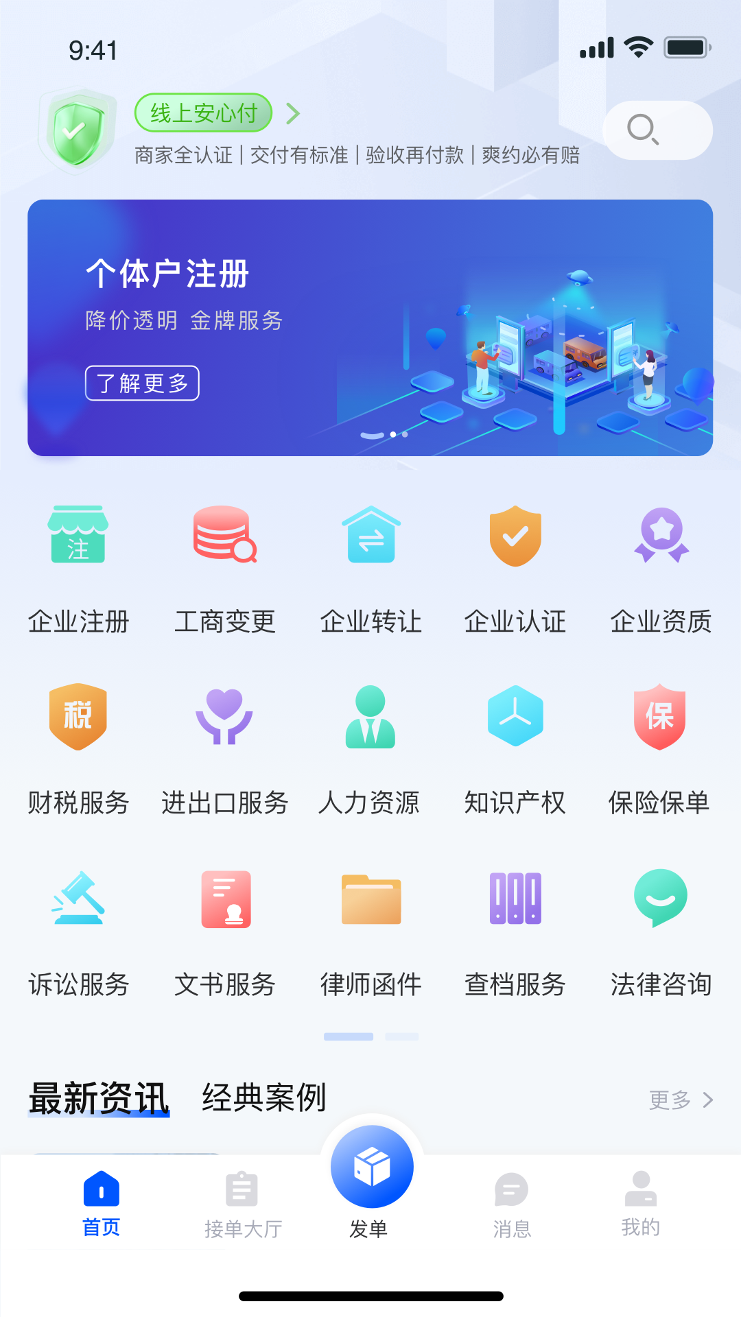 企助理截图
