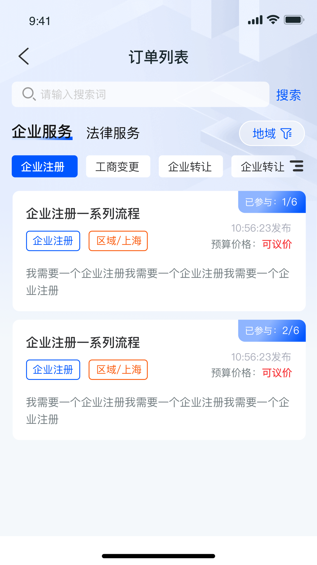 企助理截图