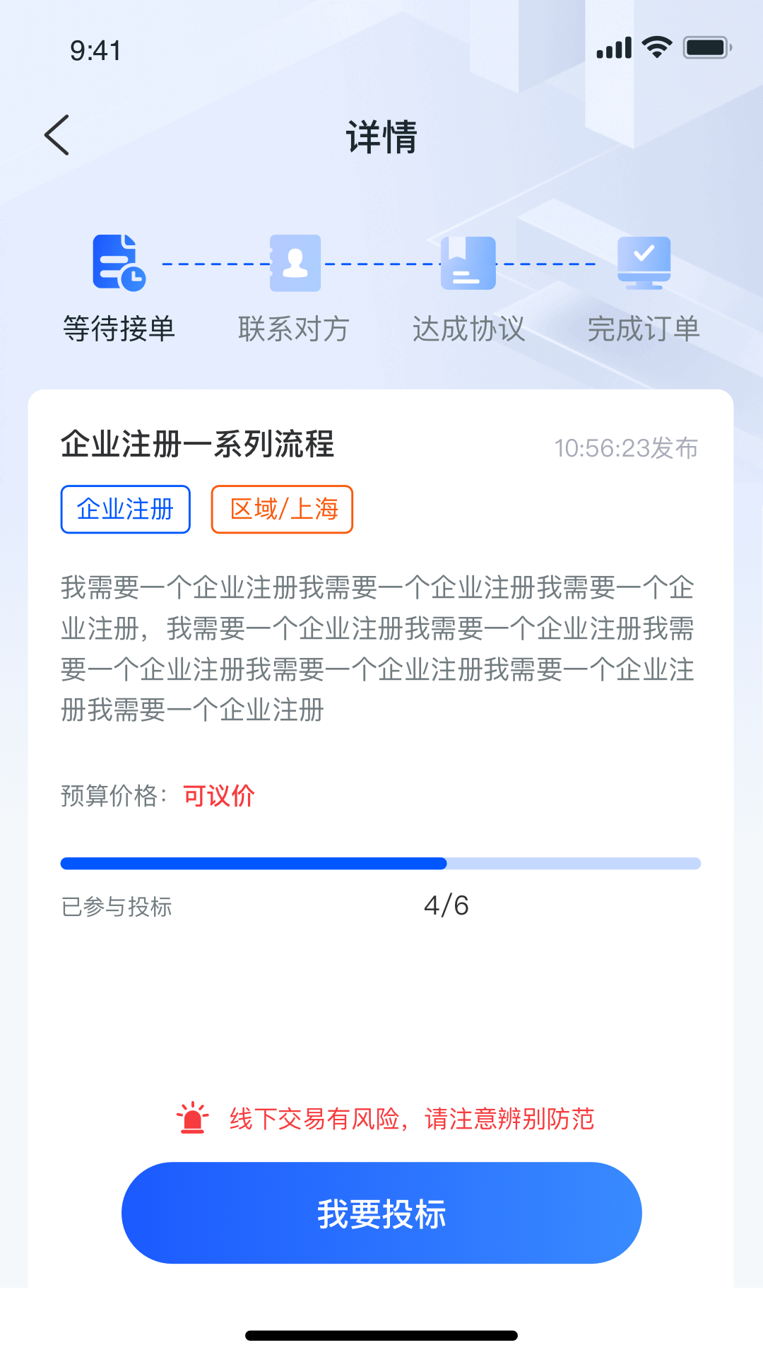 企助理截图