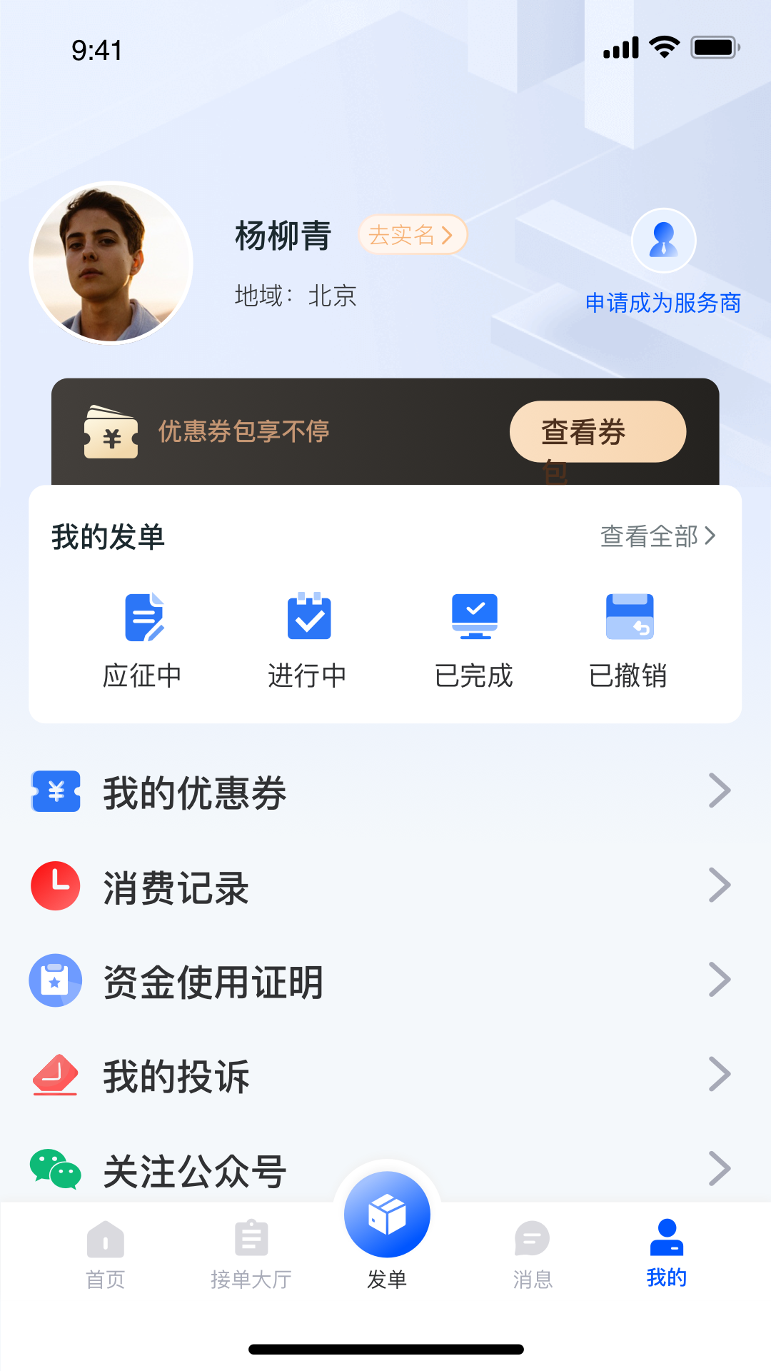 企助理截图