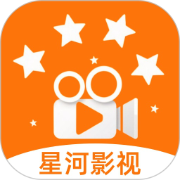 星河影视播放器