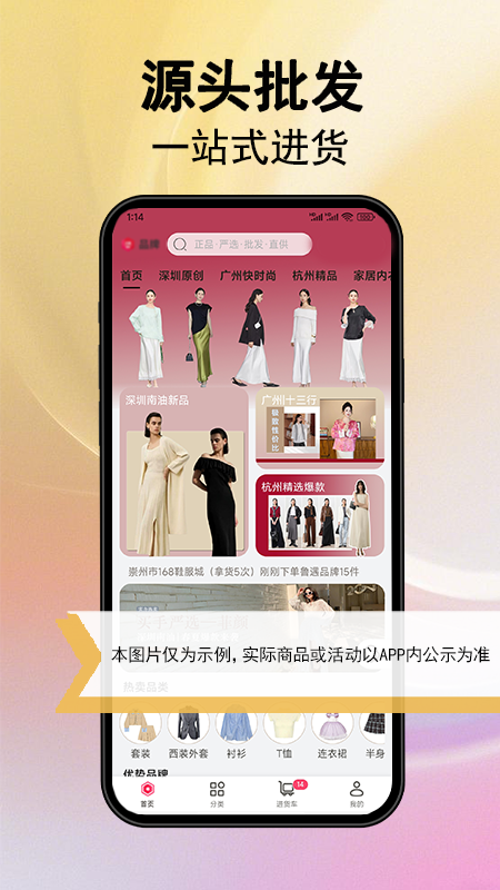万商联购截图
