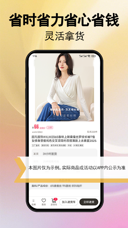 万商联购截图