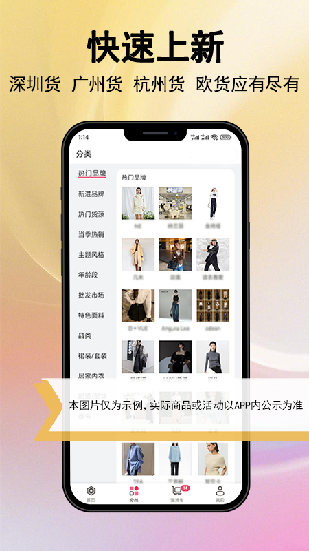 万商联购截图