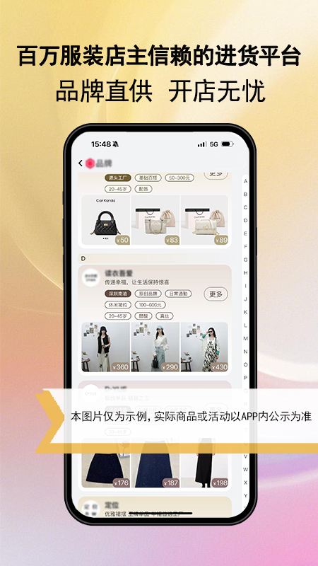 万商联购截图