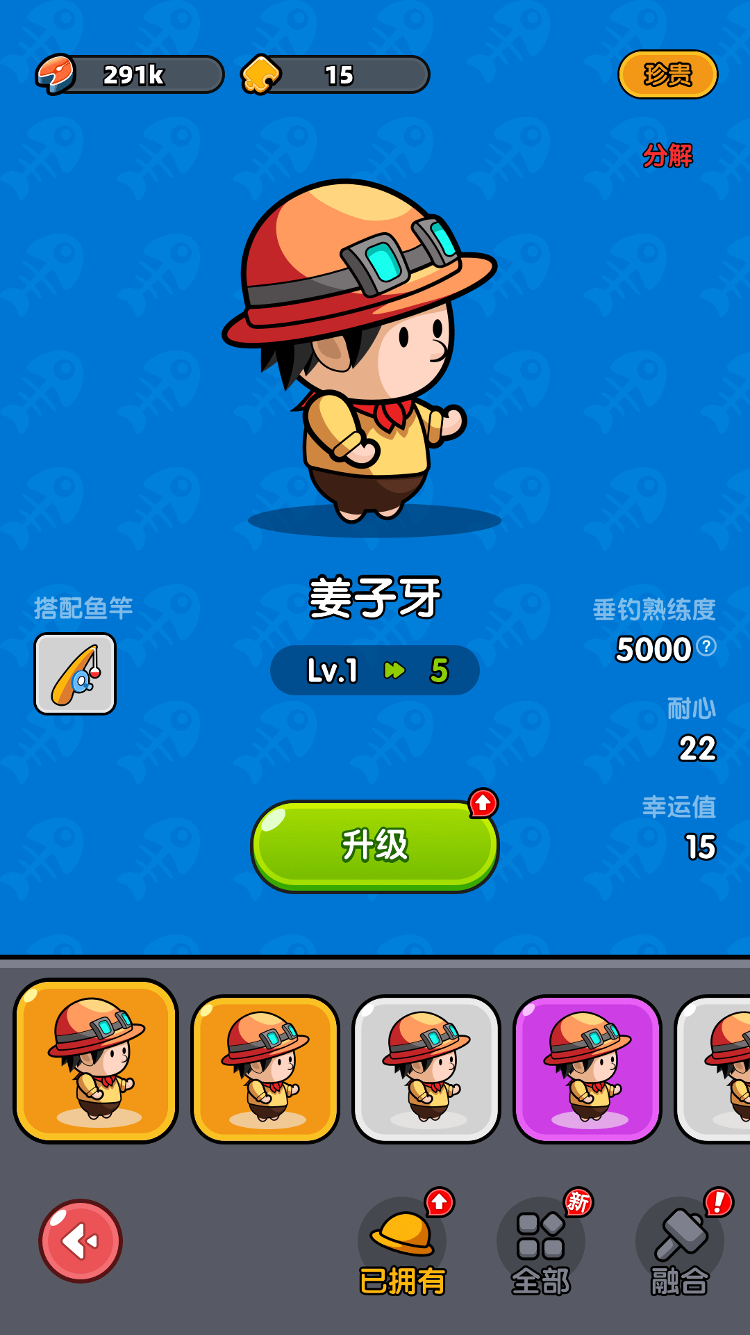 悠然垂钓记截图