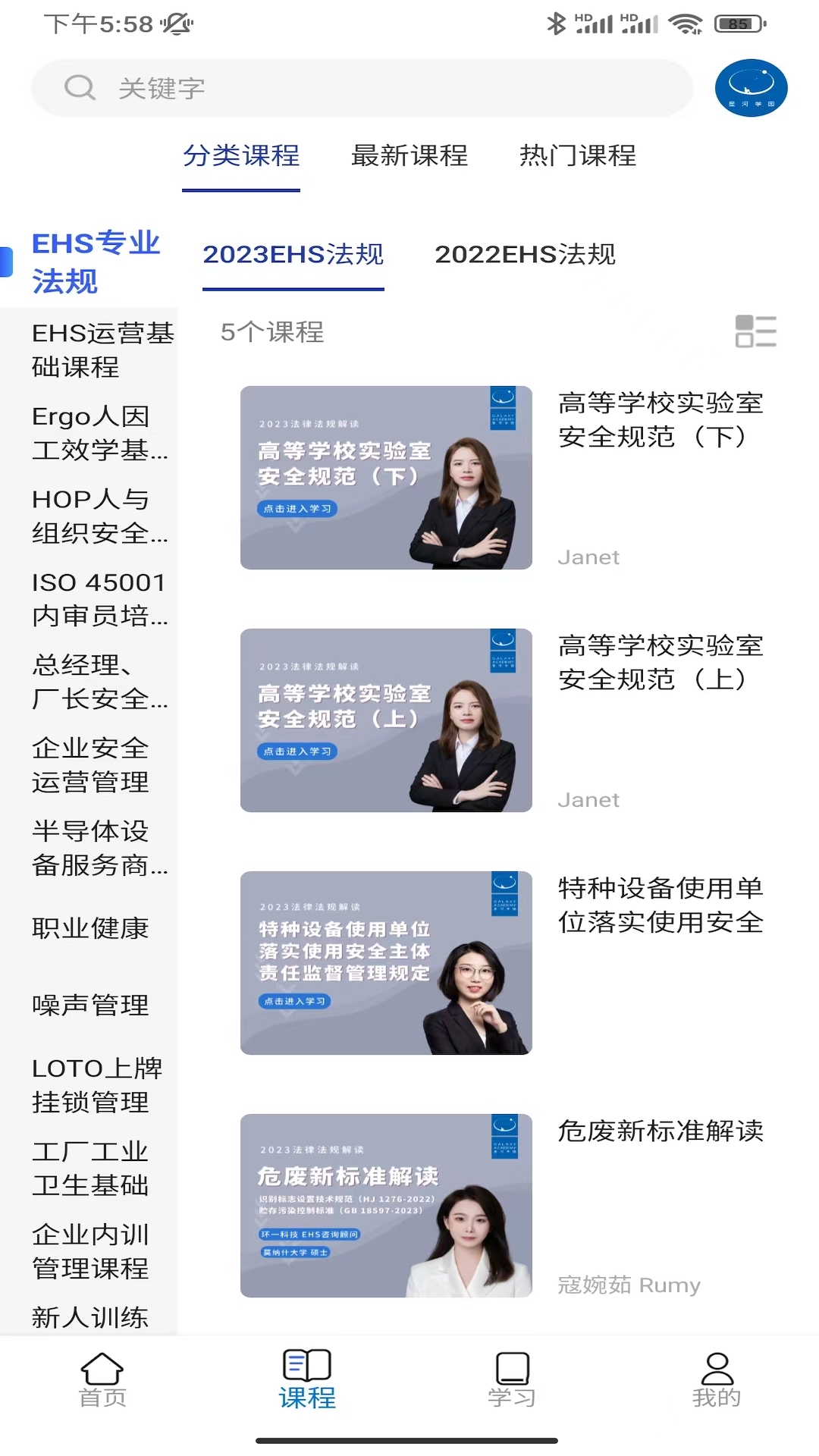 星河学园截图