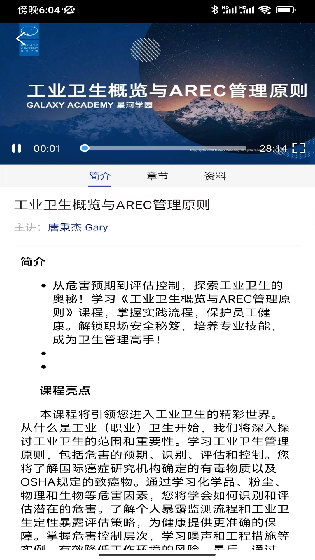 星河学园截图