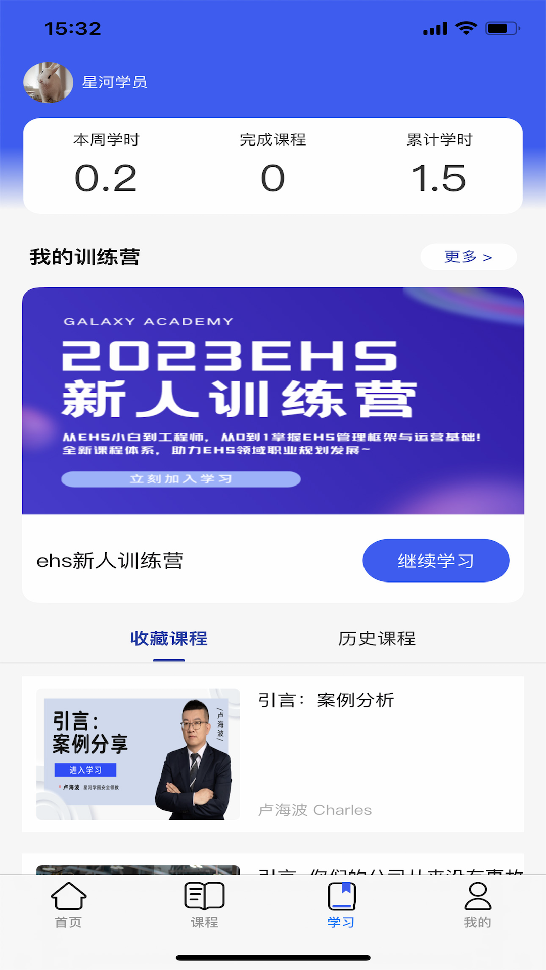 星河学园截图