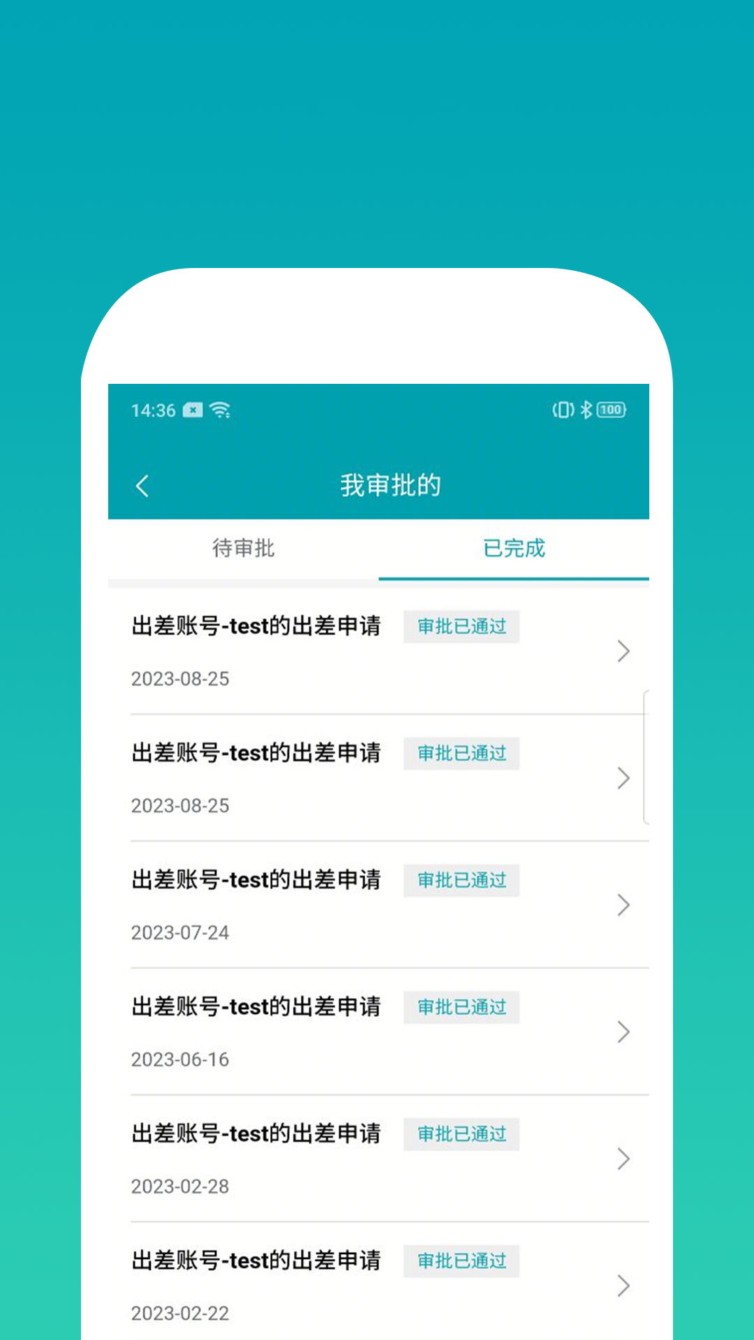 因赛德思CRM截图