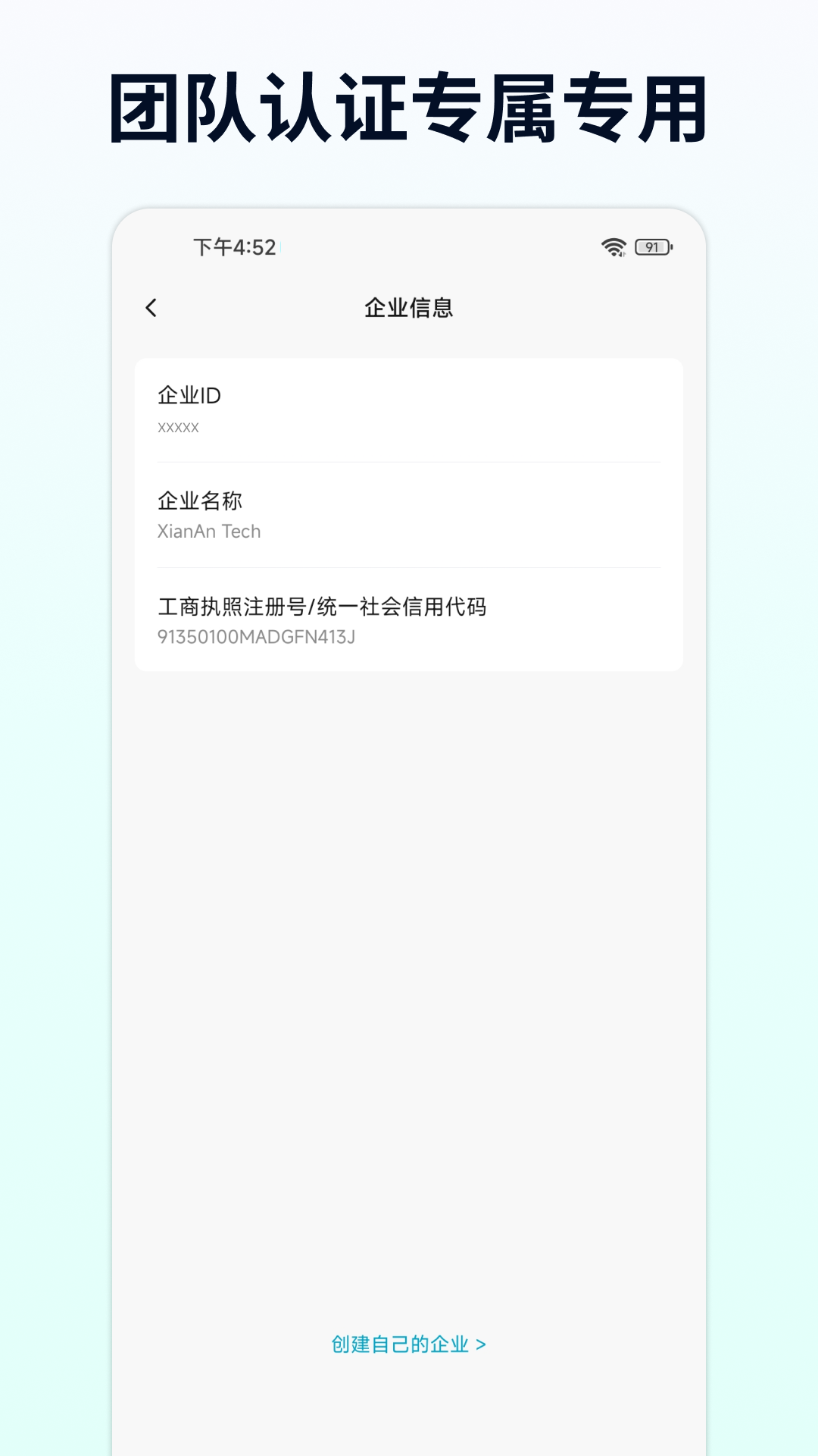 企云讯截图