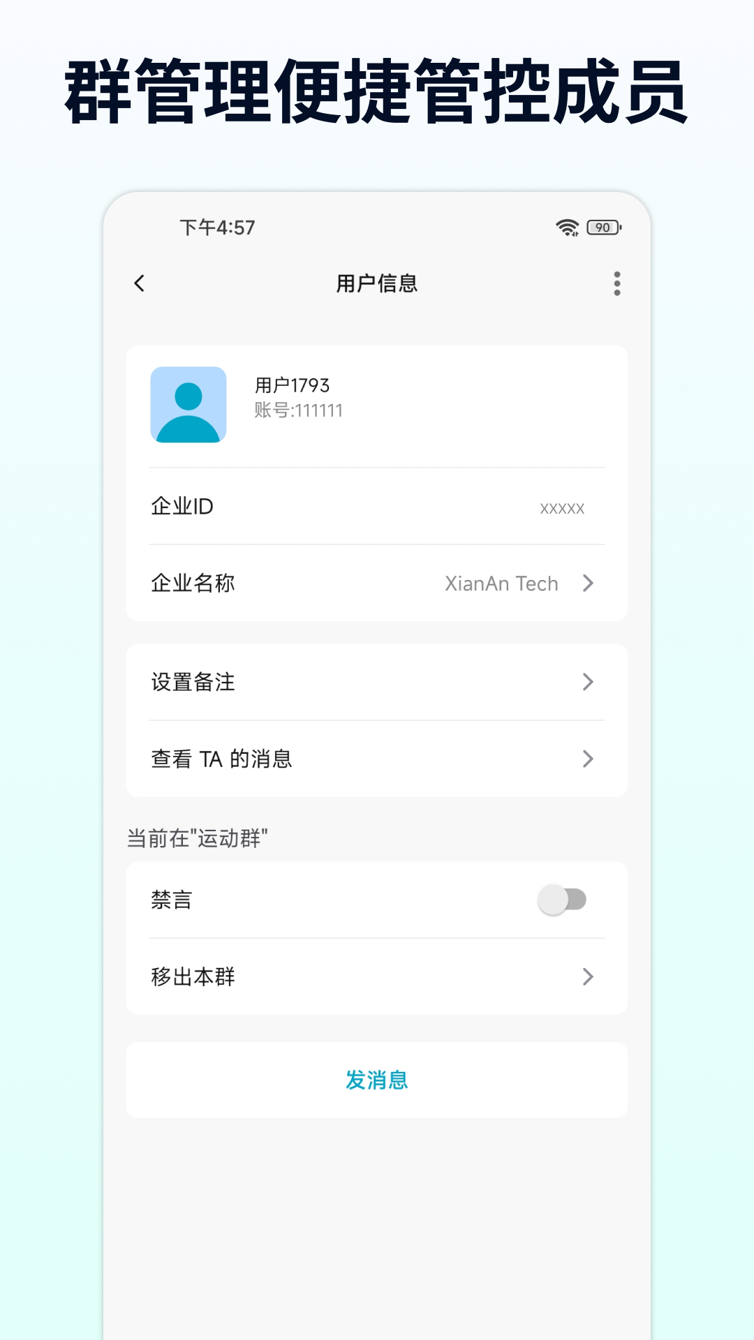 企云讯截图