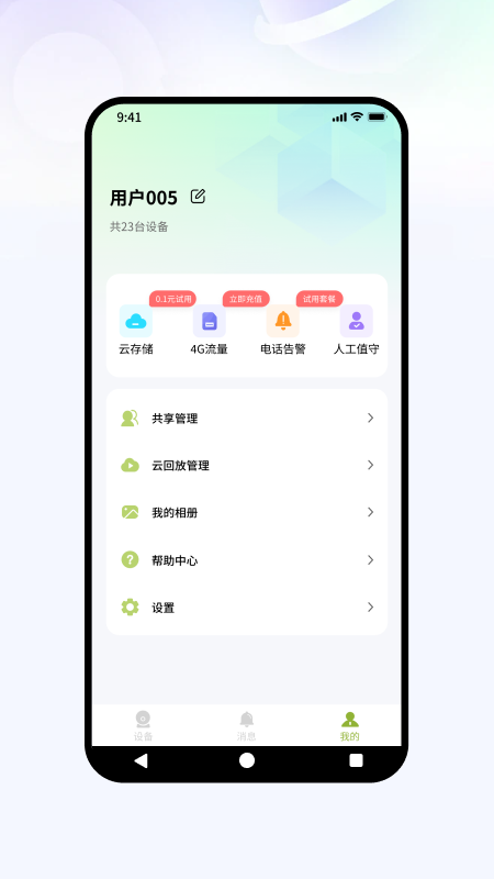 星河视控截图