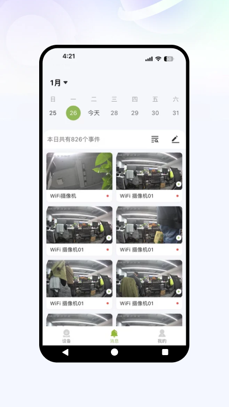 星河视控截图