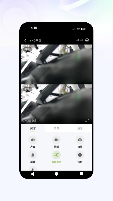 星河视控截图