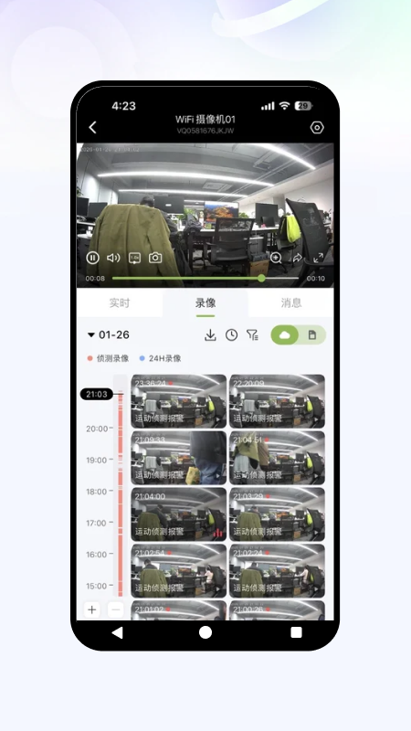 星河视控截图