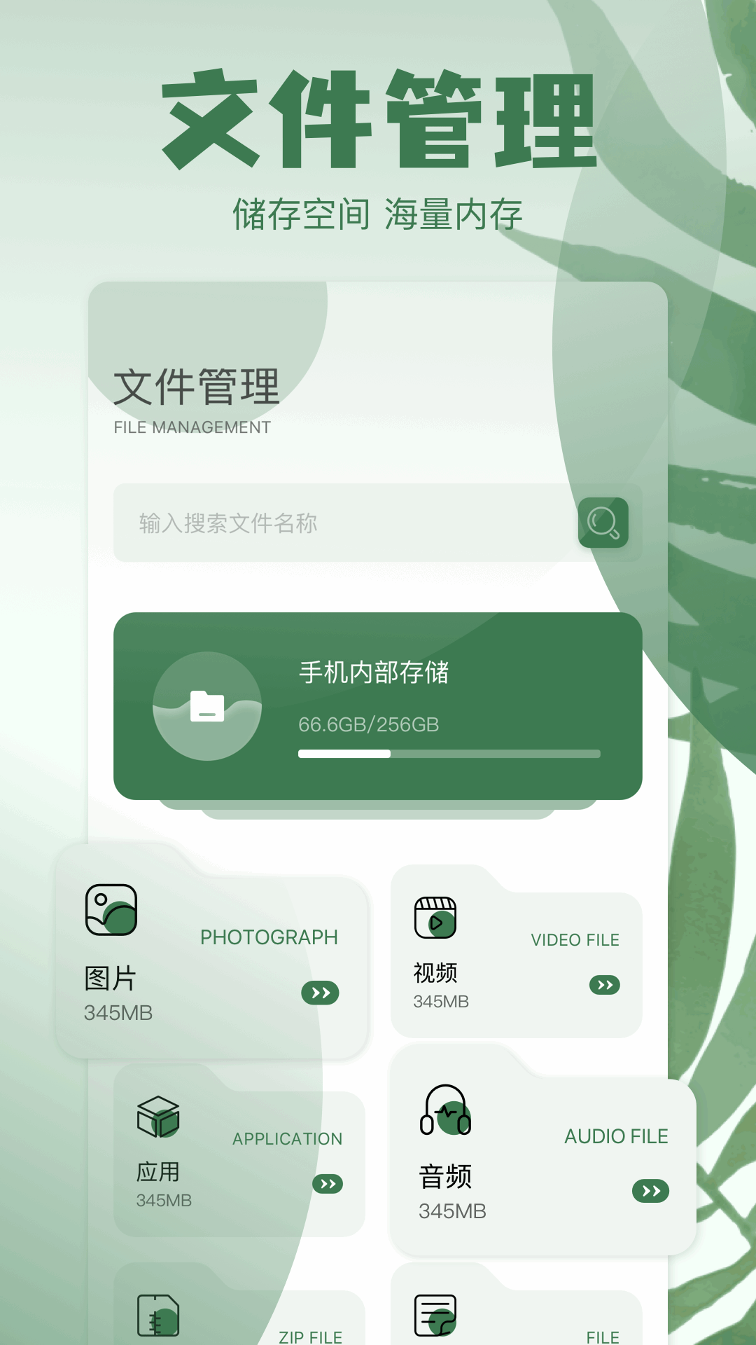 神奇工具截图