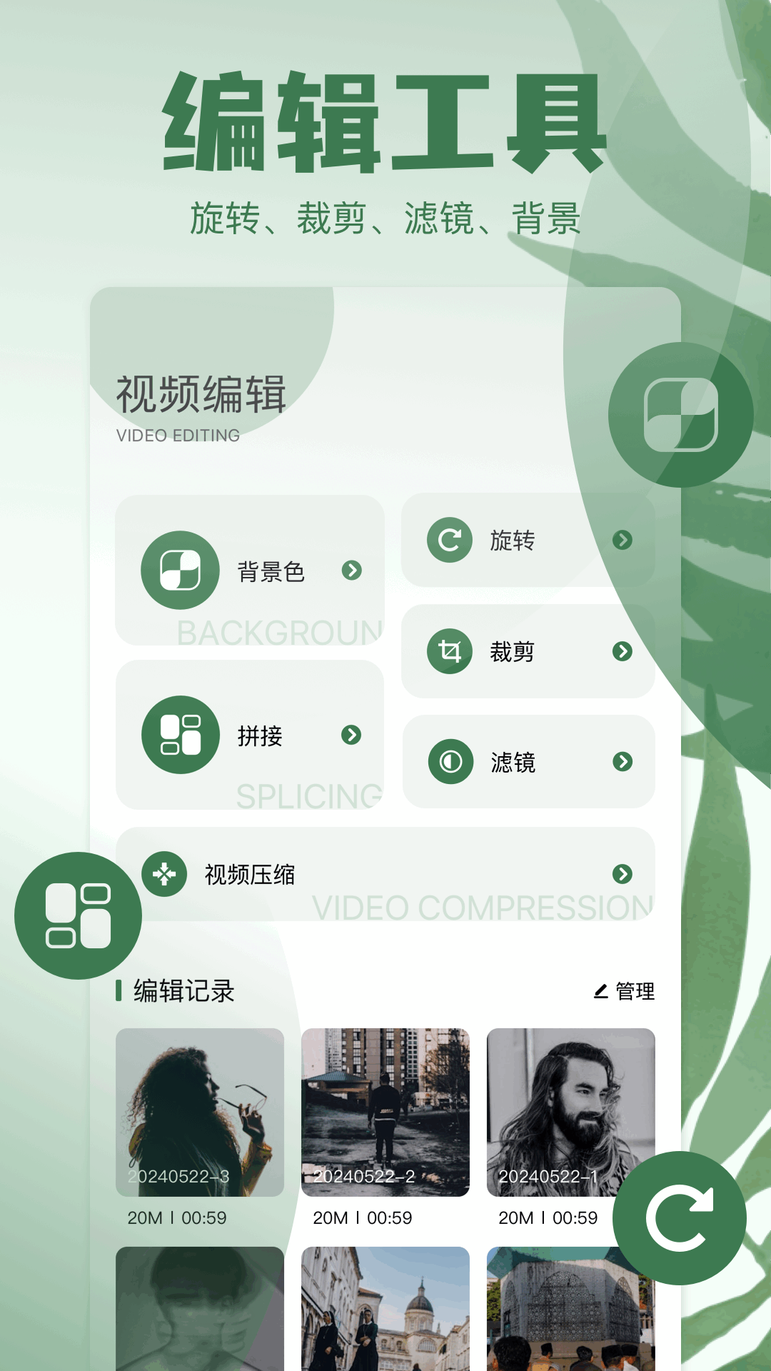 神奇工具截图