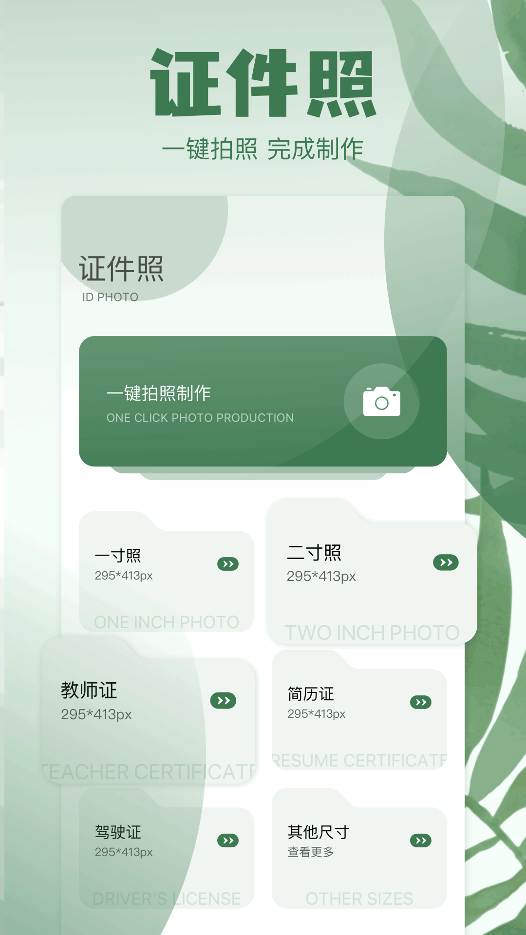 神奇工具截图