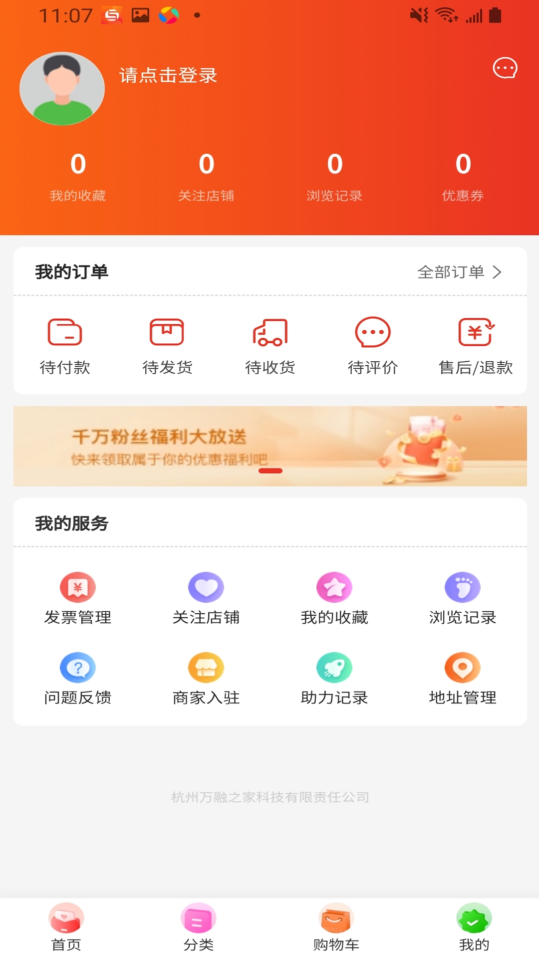 万融之家截图