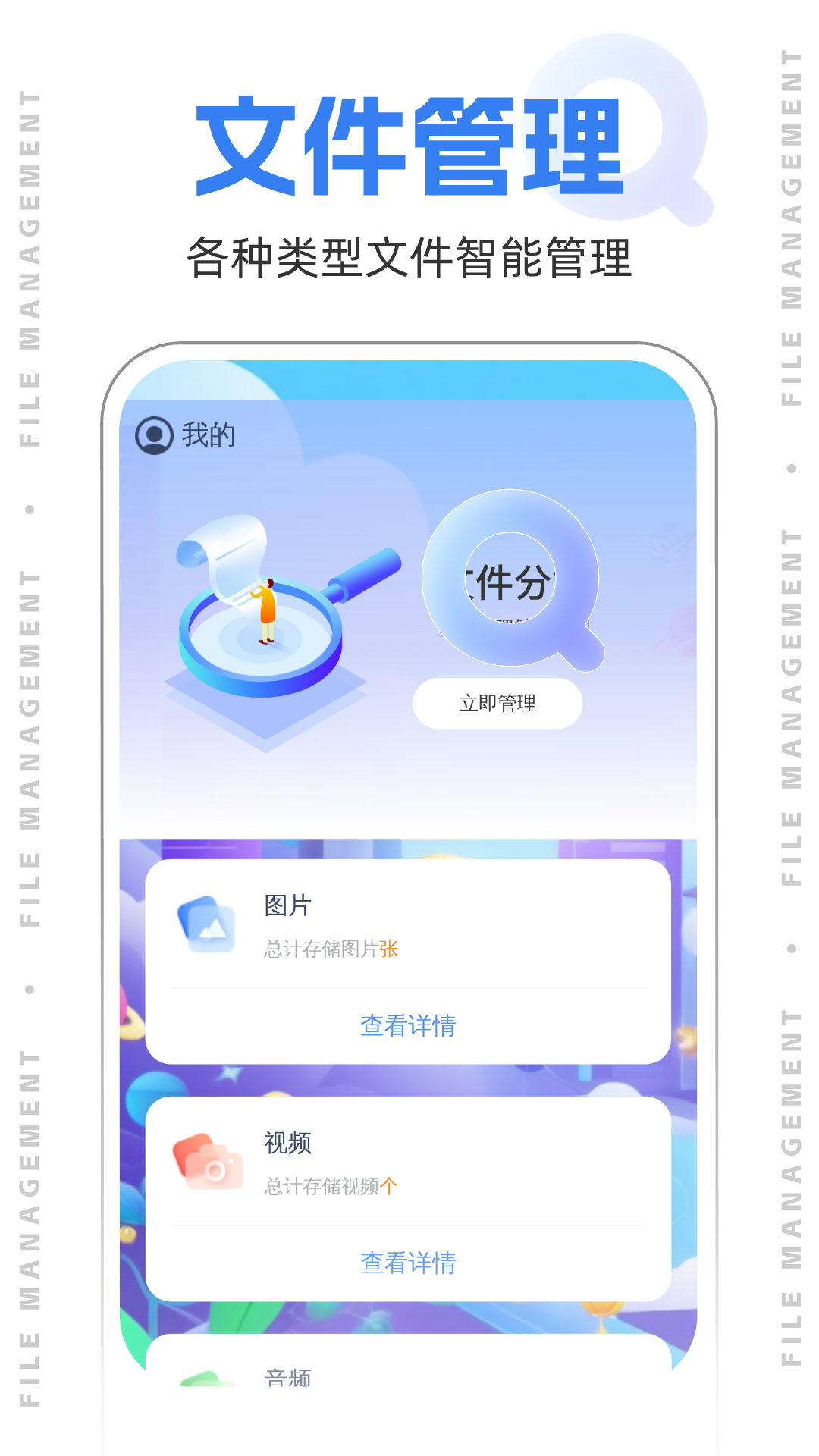 无忧管理大师截图