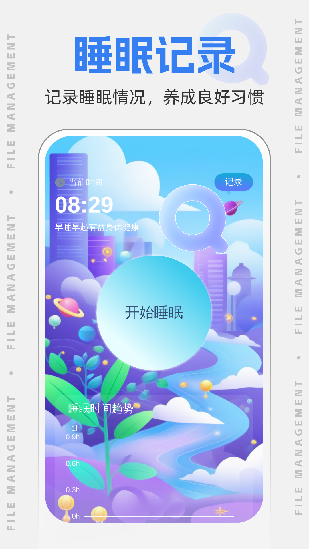 无忧管理大师截图