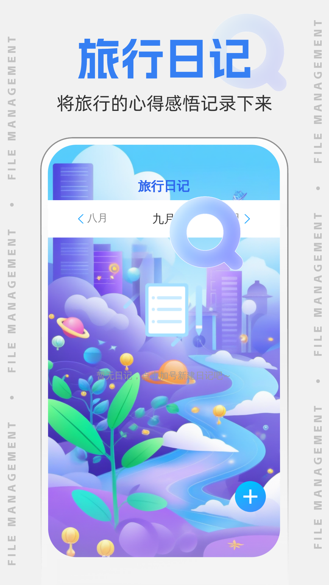 无忧管理大师截图